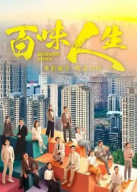 热播电视剧全集《城南往事1998》高清在线观看