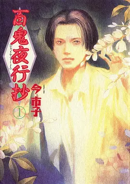 动漫番剧《铁翼少年》在线观看