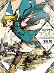 综艺《声生不息·夏》在线观看